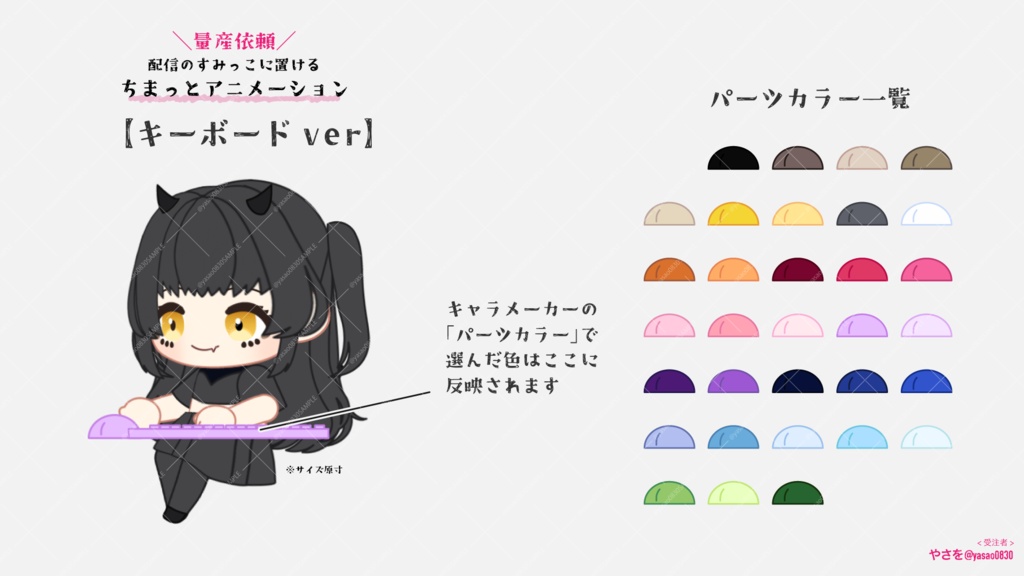 【セミオーダー】ちまっとアニメーション【ご依頼受付中】