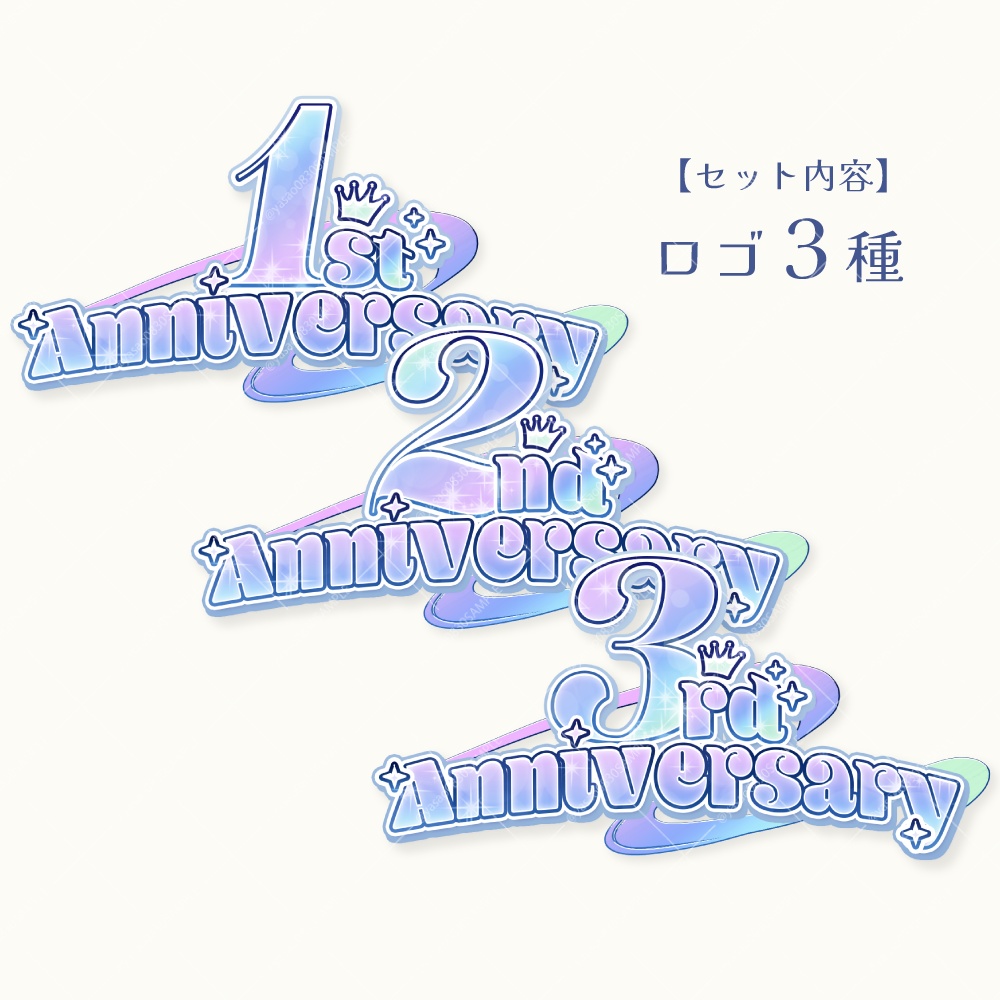 周年記念ロゴ素材