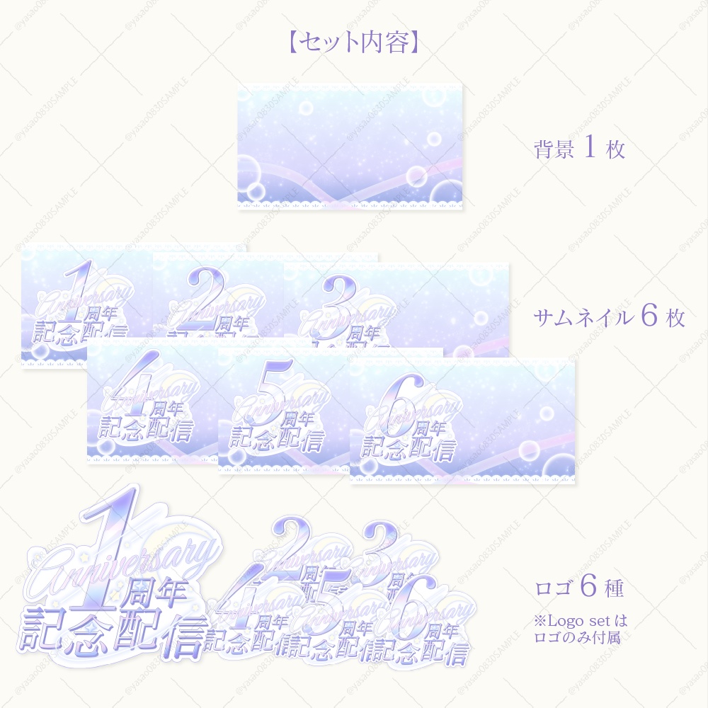 周年記念サムネイル素材