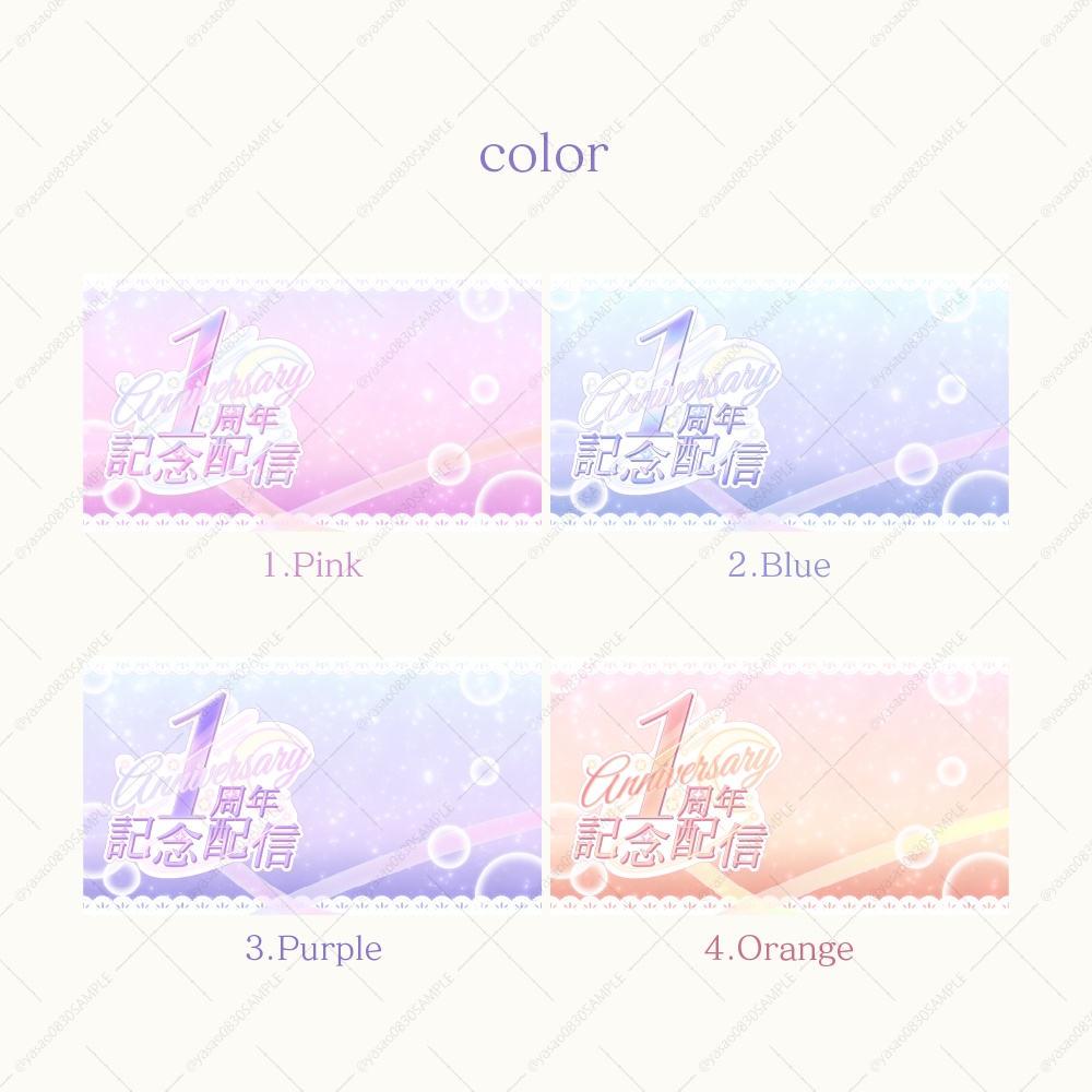 周年記念サムネイル素材
