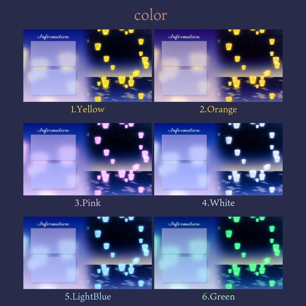 動くランタンの配信画面素材