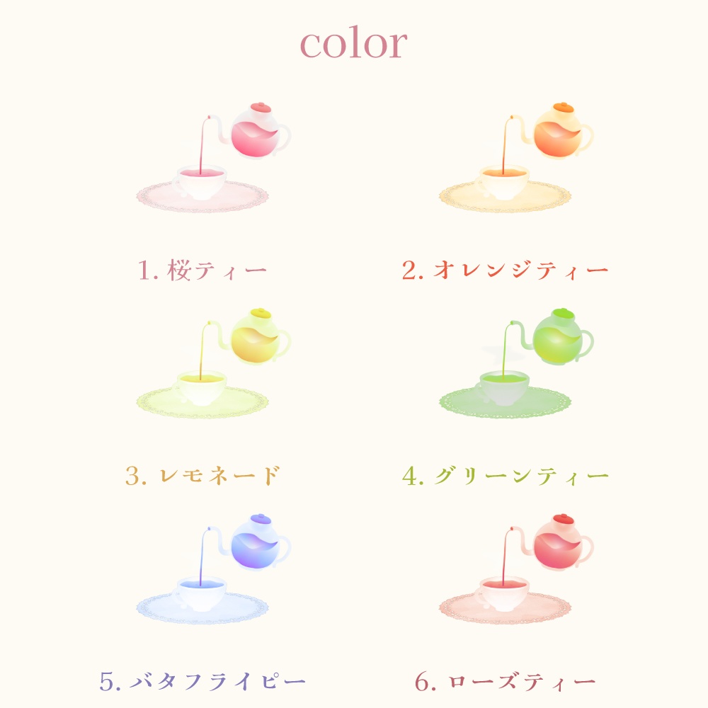 【縦型】紅茶のトランジション素材