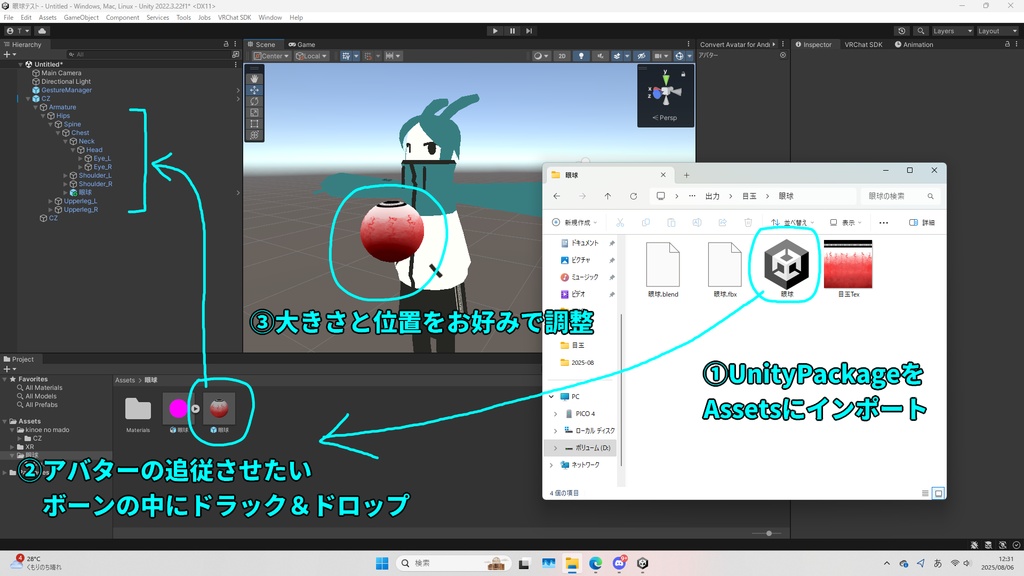 【無料】PhysBoneで動く眼球【ご利益抜群】