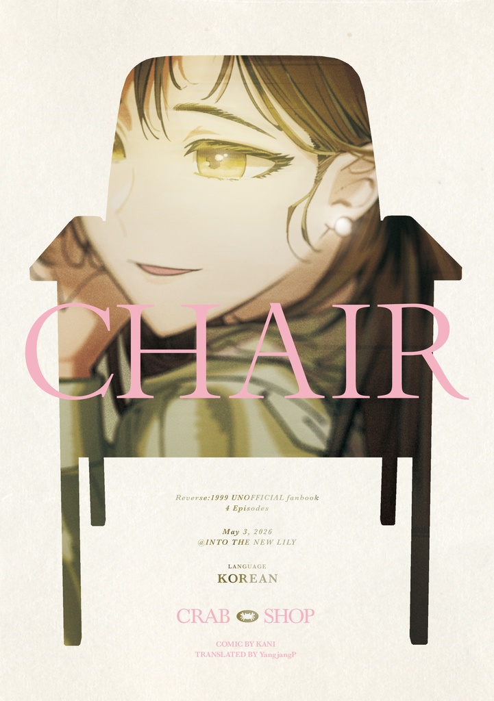 CHAIR【한국어판 / 전자 서적】