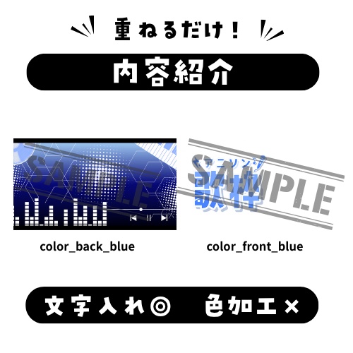 【歌枠配信】サムネイル素材:VTuber・配信者向け全2色