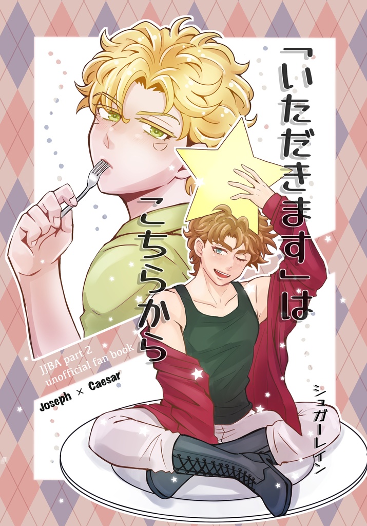 ｢いただきます｣はこちらから