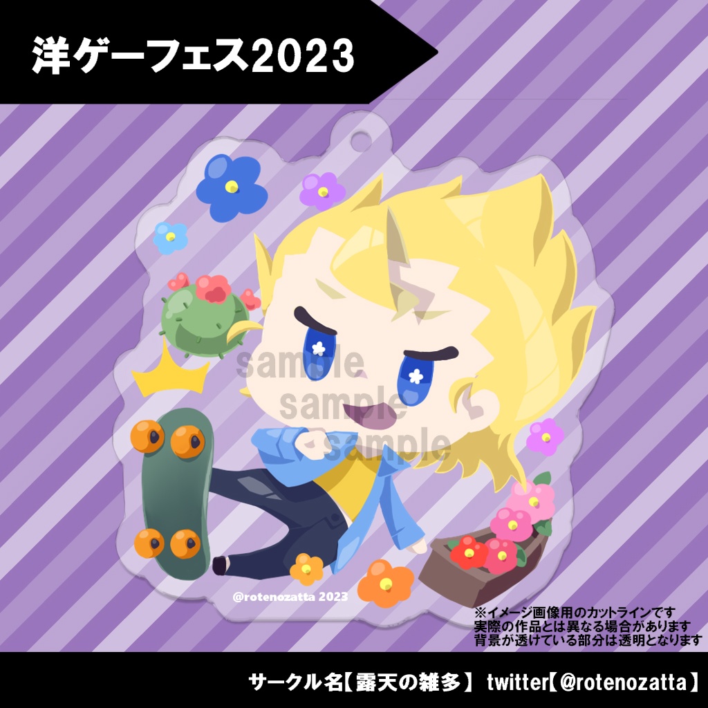 【スタバレ/Stardew valley】アクキー「陽気なペリカンズ(Sam)」