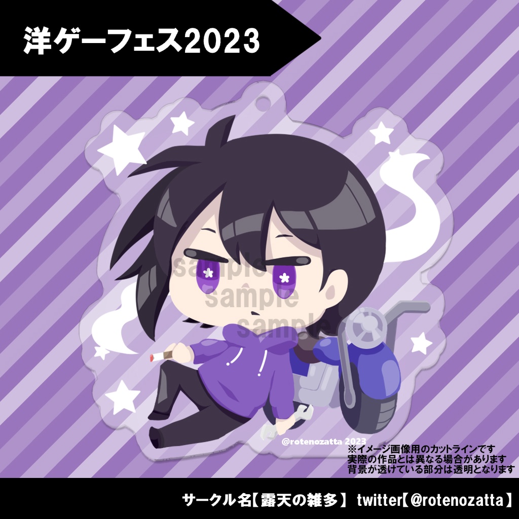 【スタバレ/Stardew valley】アクキー「陽気なペリカンズ(Sebastian)」