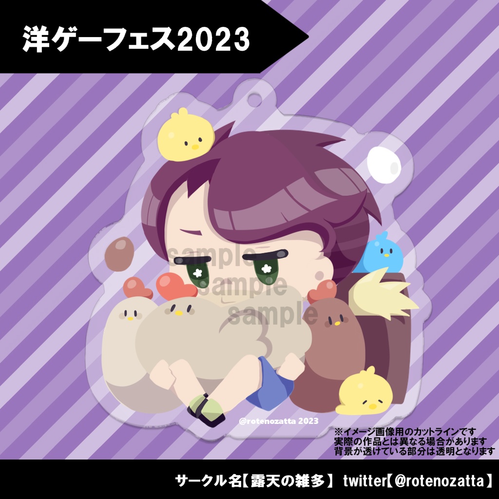 【スタバレ/Stardew valley】アクキー「陽気なペリカンズ(Shene)」