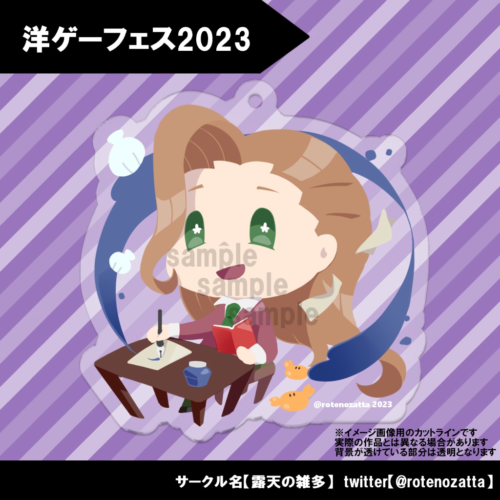 【スタバレ/Stardew valley】アクキー「陽気なペリカンズ(Elliott)」