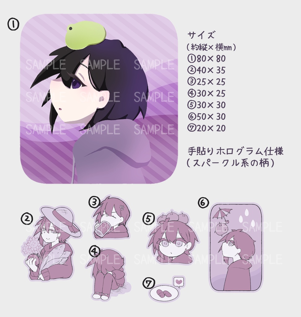 ホログラムステッカーセット(スタバレ)【自宅から発送】