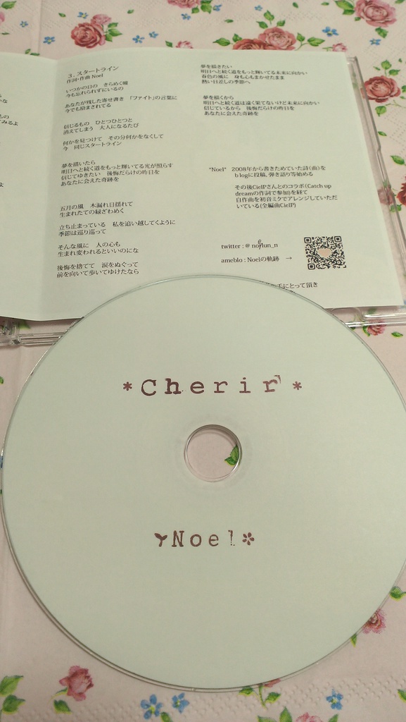 Cherir Ⅱ