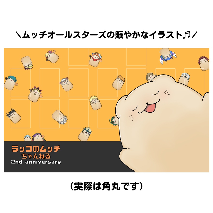 【9月下旬お届け】ラッコのムッチ🦦2周年記念ラバープレイマット