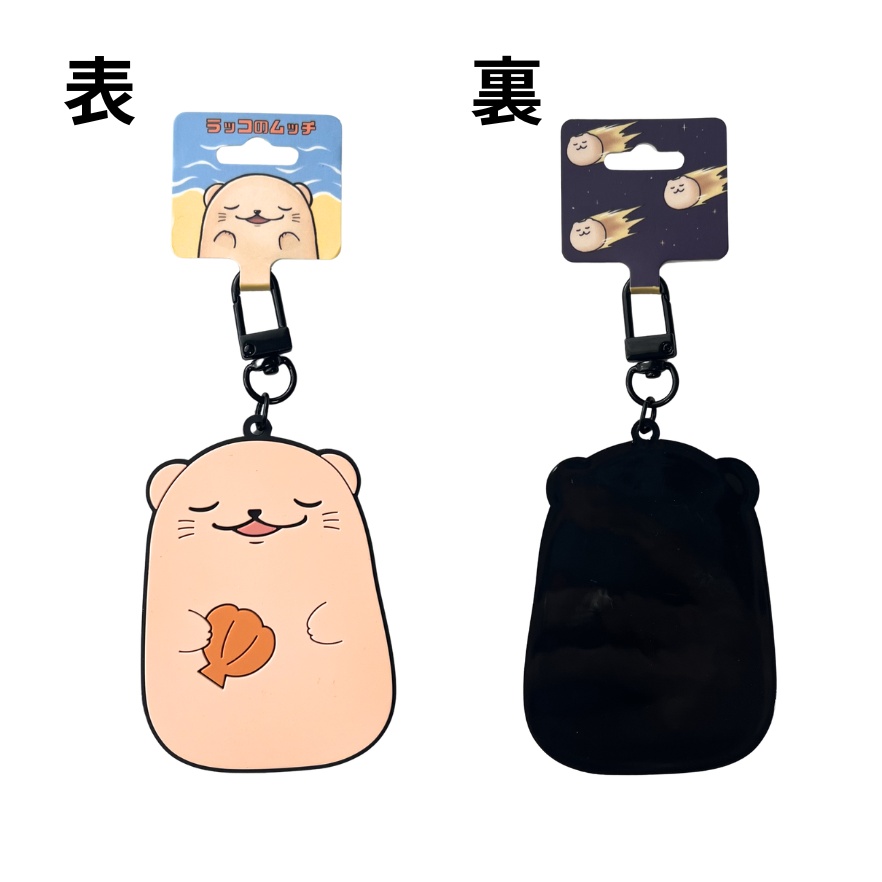 ラッコのムッチ🦦ラバーストラップ