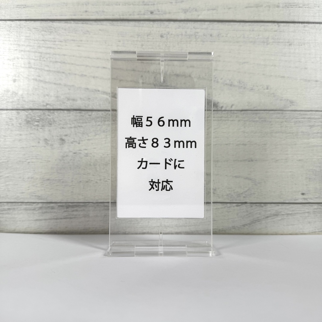 【受注生産】推しを、アクスタ化。KAZATTO 56×83