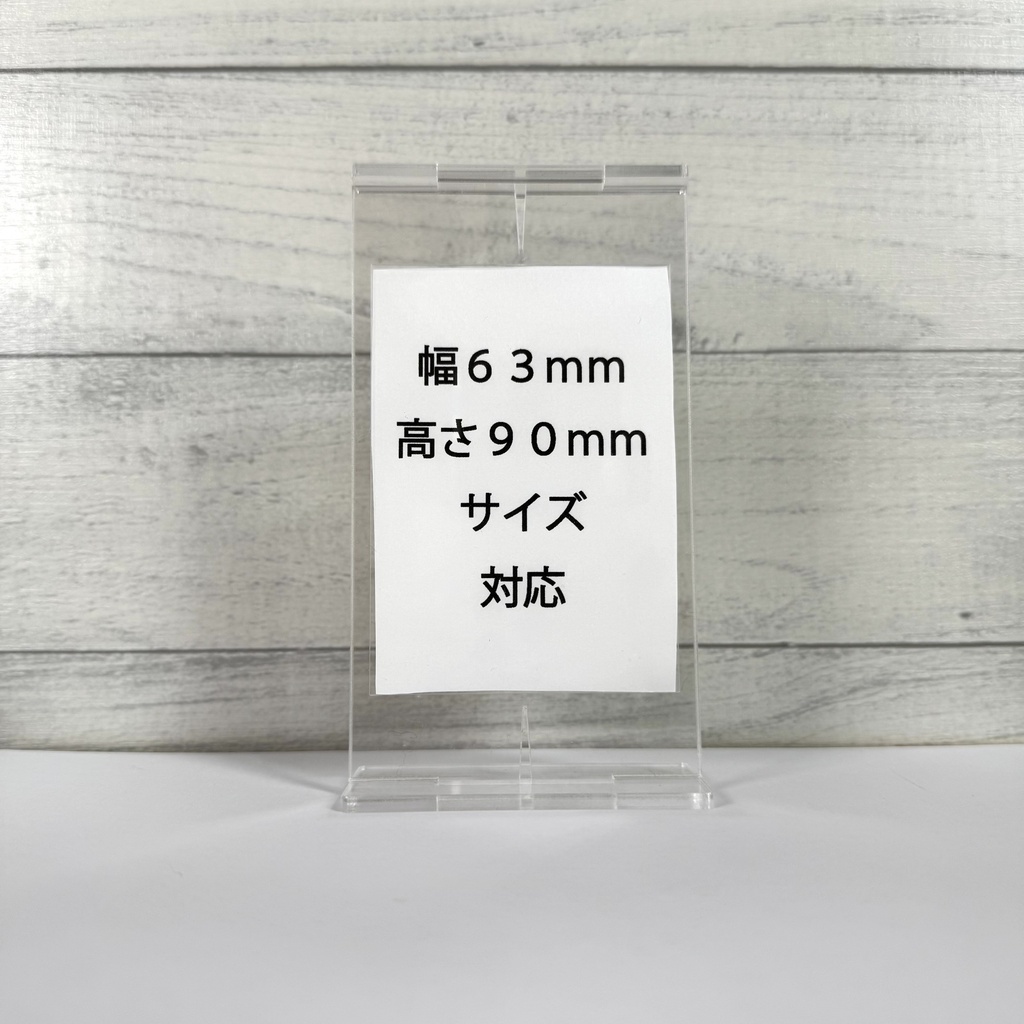 【受注生産】推しを、アクスタ化。KAZATTO 63×90