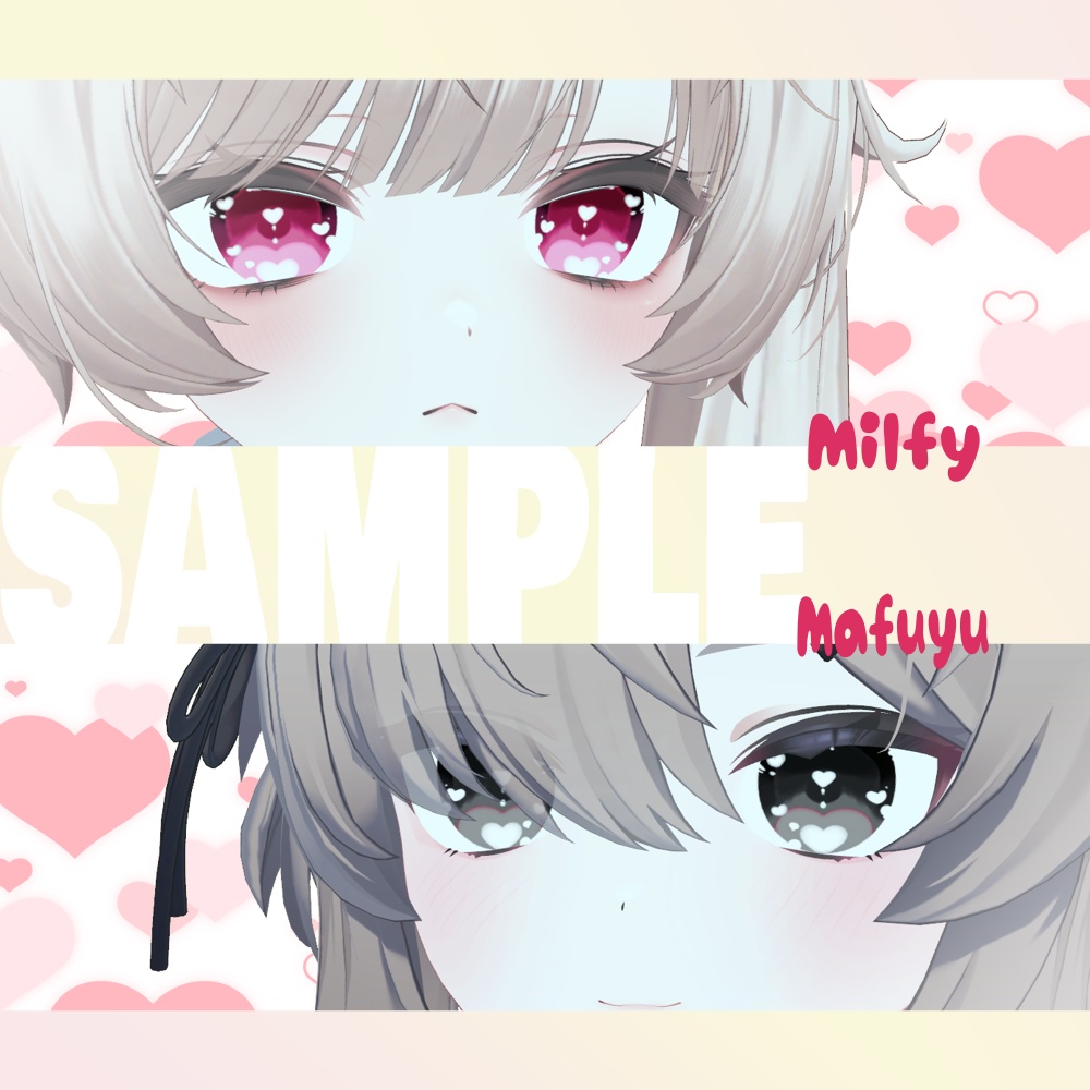 *🍫*恋するとろアイテクスチャ*No5