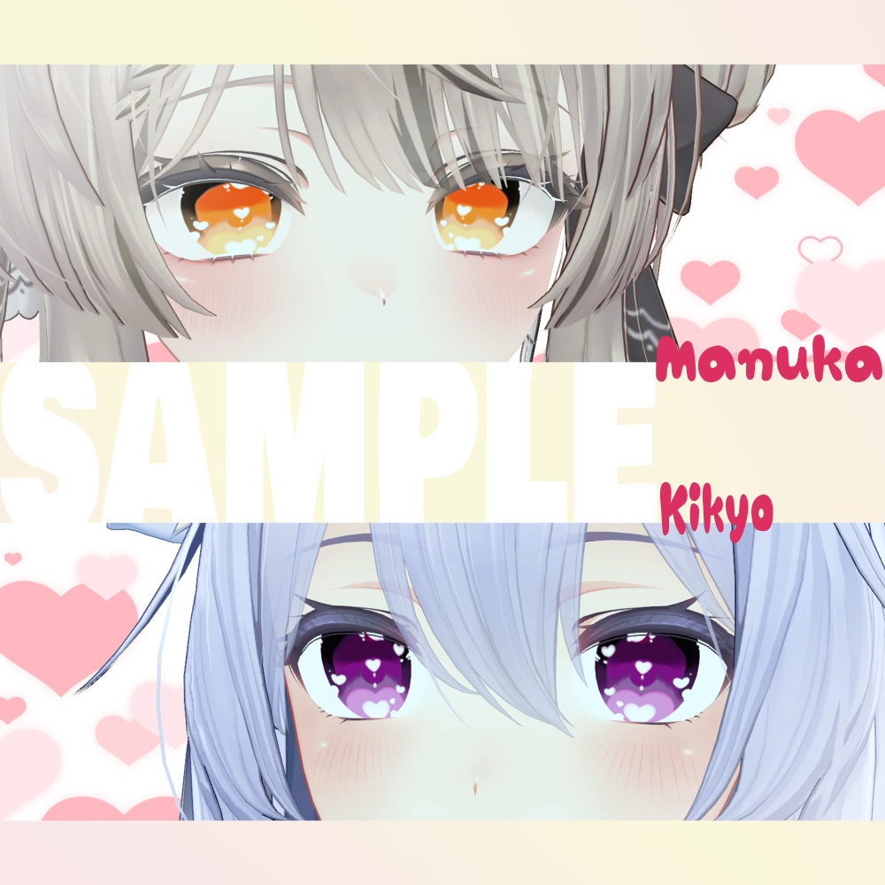 *🍫*恋するとろアイテクスチャ*No5