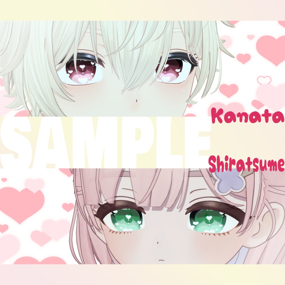 *🍫*恋するとろアイテクスチャ*No5