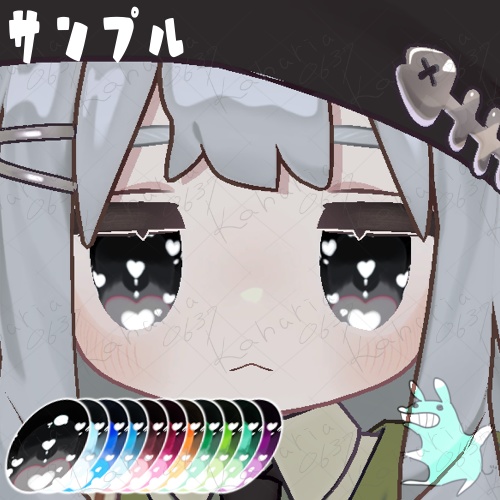 *🍫*恋するとろアイテクスチャ*No5