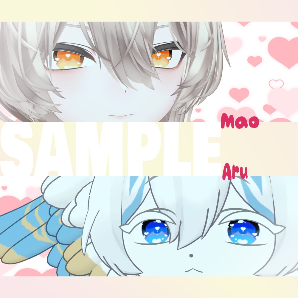 *🍫*恋するとろアイテクスチャ*No5