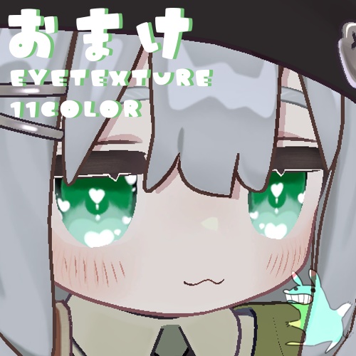 *🍫*恋するとろアイテクスチャ*No5