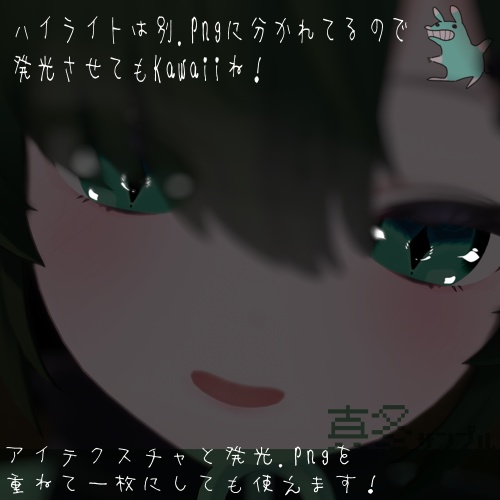 🔔sale🔔~12/01*🔫*君にロックオンアイテクスチャ*No6