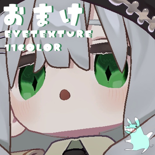 🔔sale🔔~12/01*🔫*君にロックオンアイテクスチャ*No6