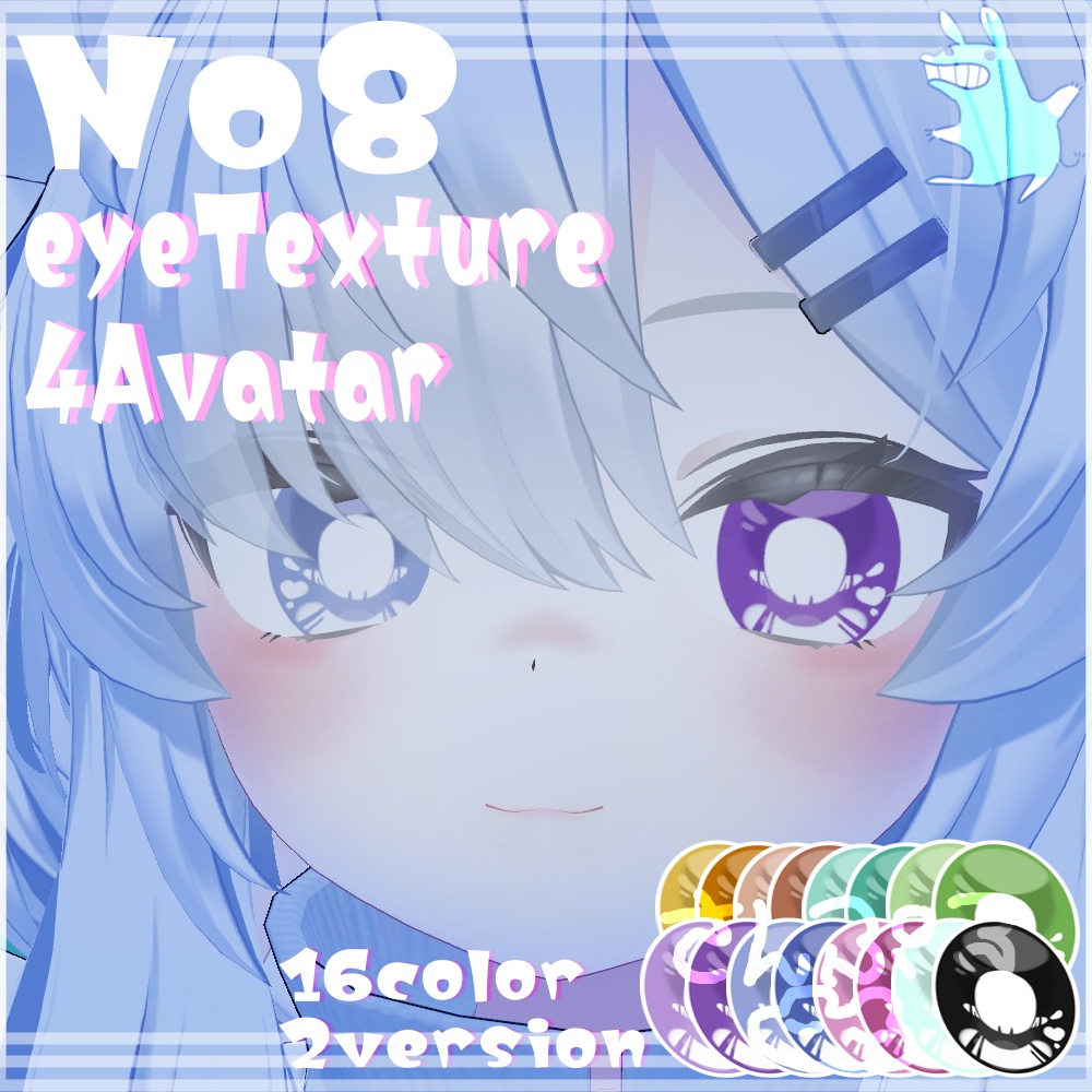 📢*販売終了セール*🩷4アバター対応*eyeTexture*No8