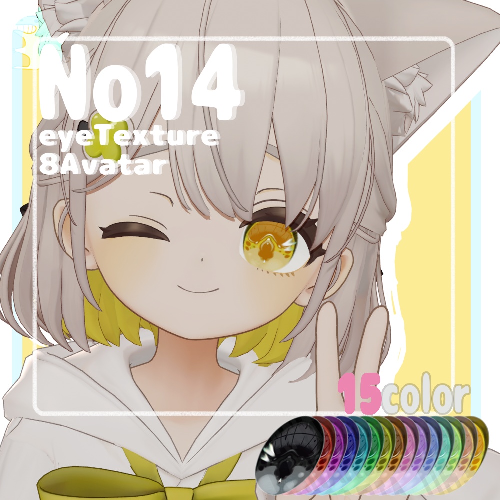 🌧️Avatar*eyeTexture*No14