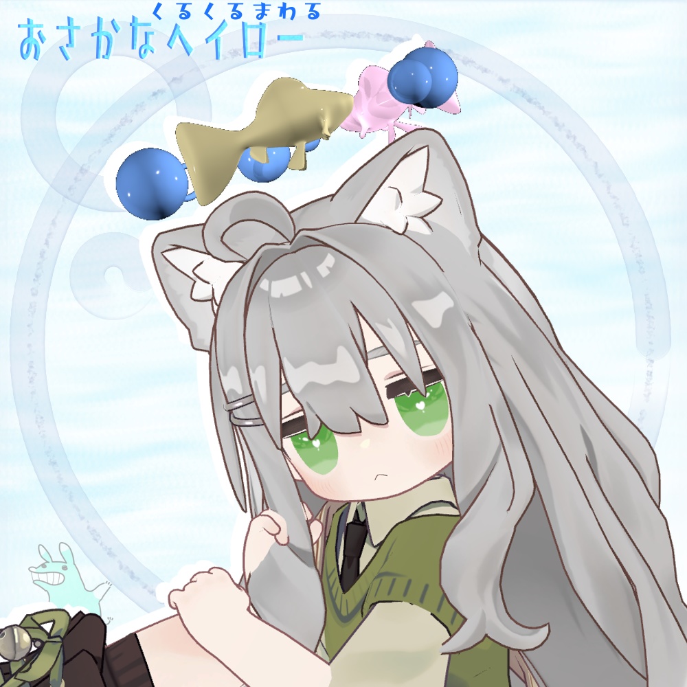 🔔sale🔔~12/01*🐟*くるくるおさかなヘイロー