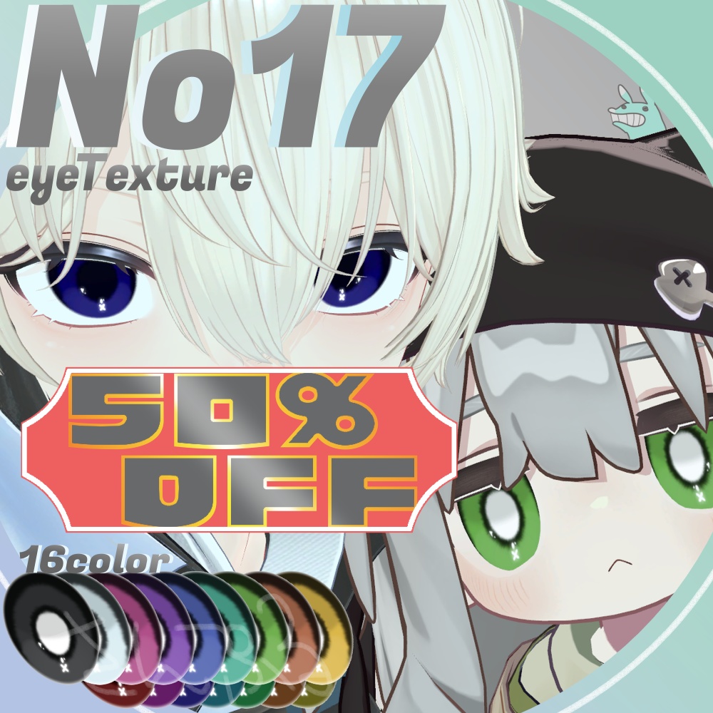 🔔sale🔔~12/01🖤MoreAvatar*eyeTexture*No17