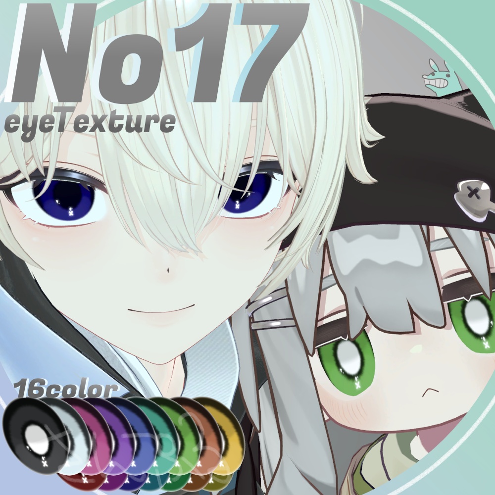 🖤MoreAvatar*eyeTexture*No17