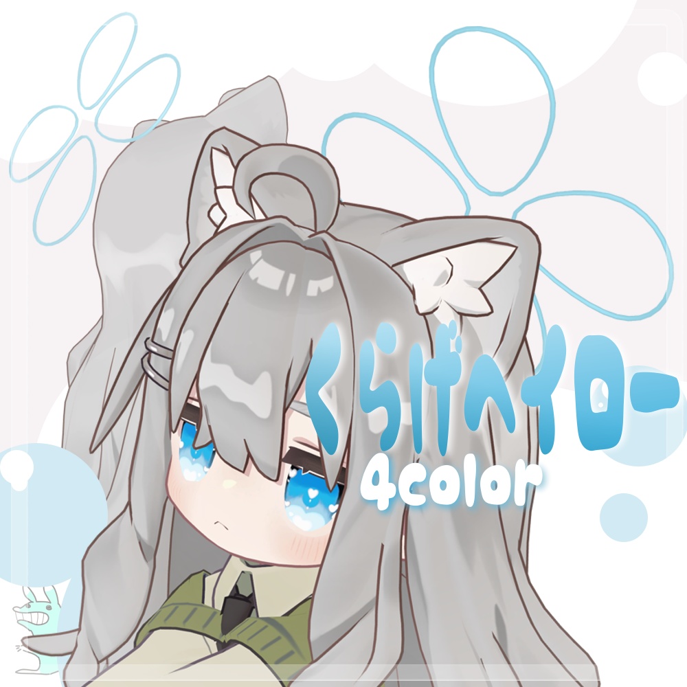 *🪼くらげヘイロー*4color*