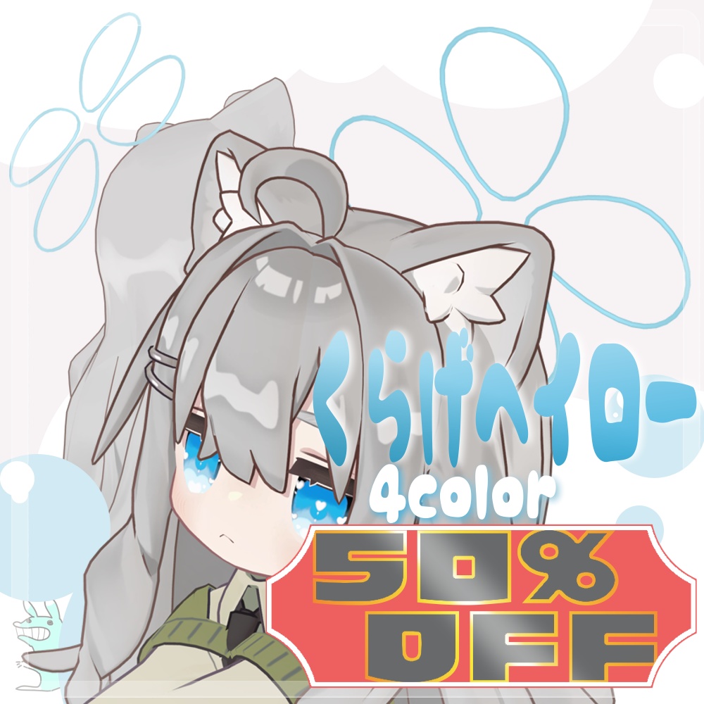 🔔sale🔔~12/01*🪼くらげヘイロー*4color*