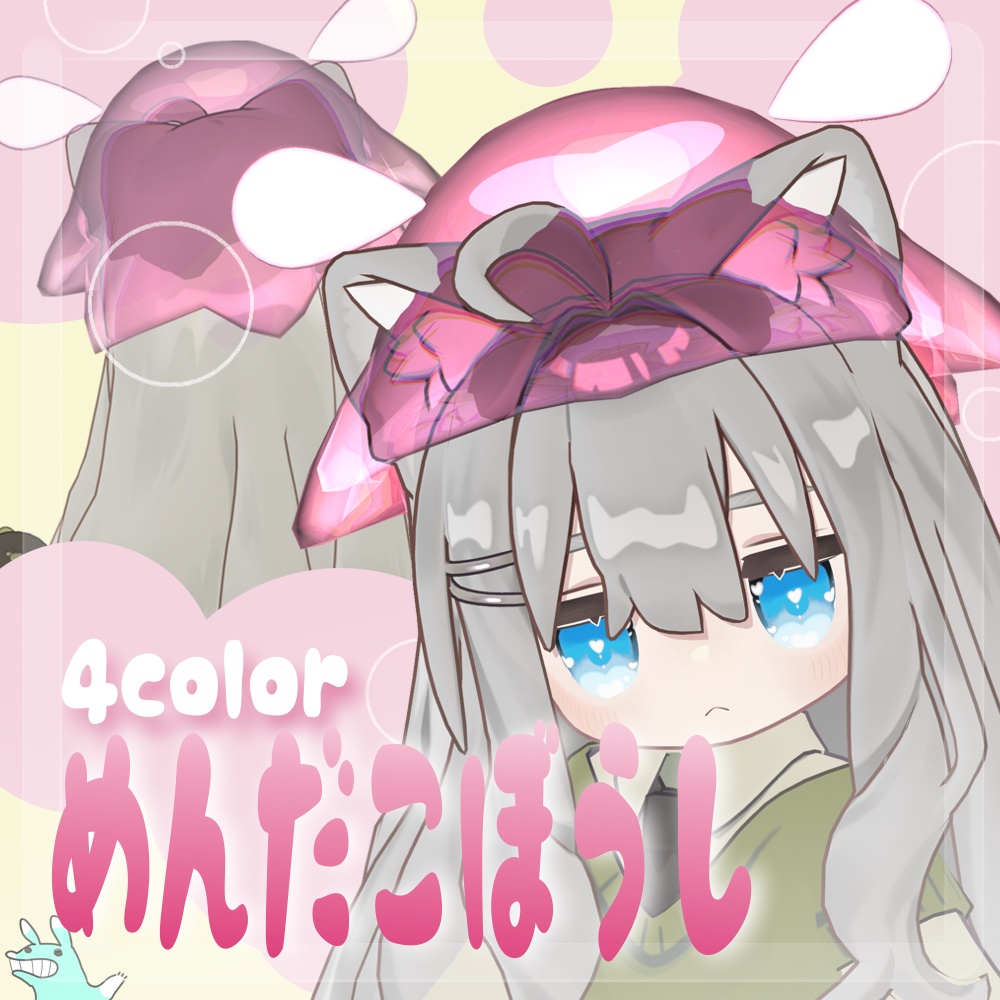 *🐙ツヤツヤめんだこぼうし🫧*4color