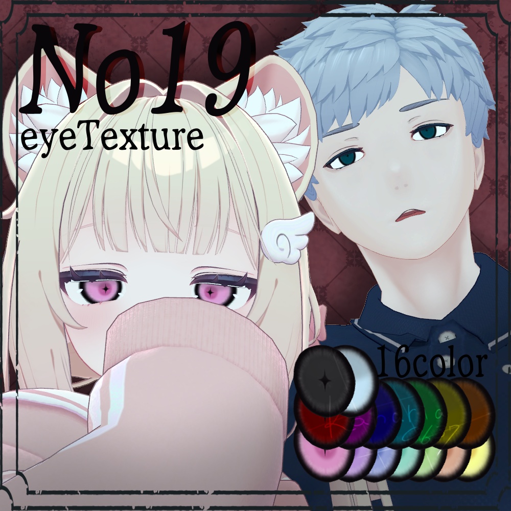 ✝️*eyeTexture*No19