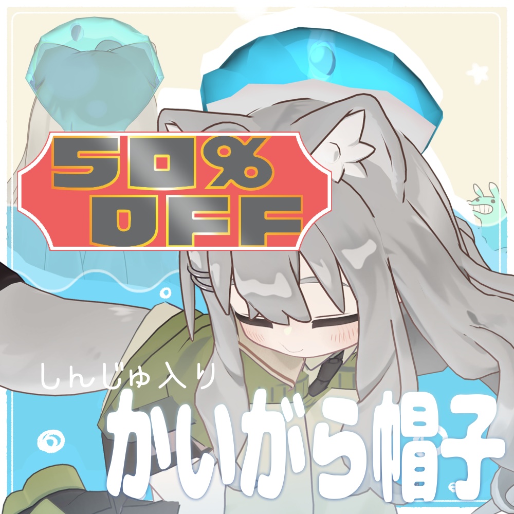 🔔sale🔔~12/01*🦪しんじゅ入りかいがらぼうし🫧‪*4color