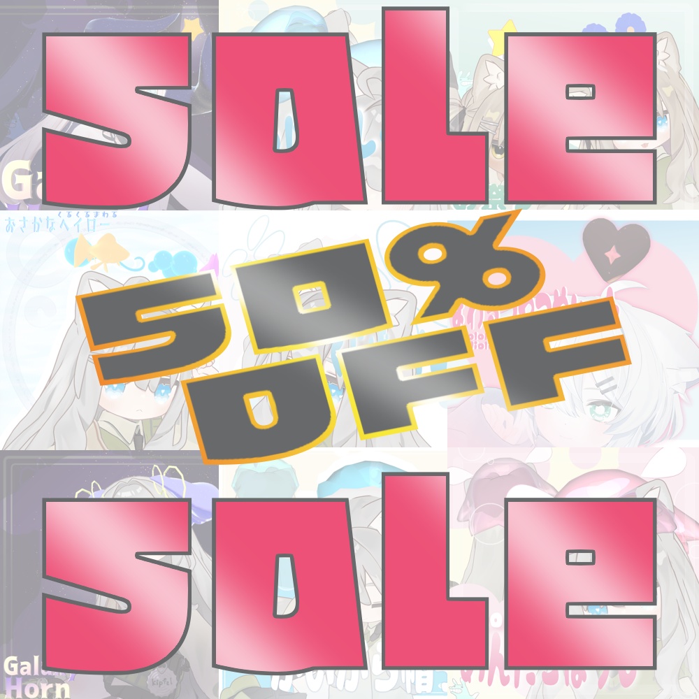 🔔~全品半額sale中~🔔~12/01