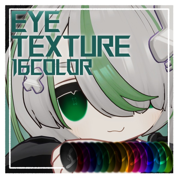*🪼*EYETexture*33アバター対応