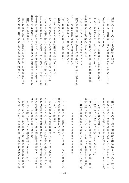 『G-WAVE』(秘密戦隊ゴレンジャー)