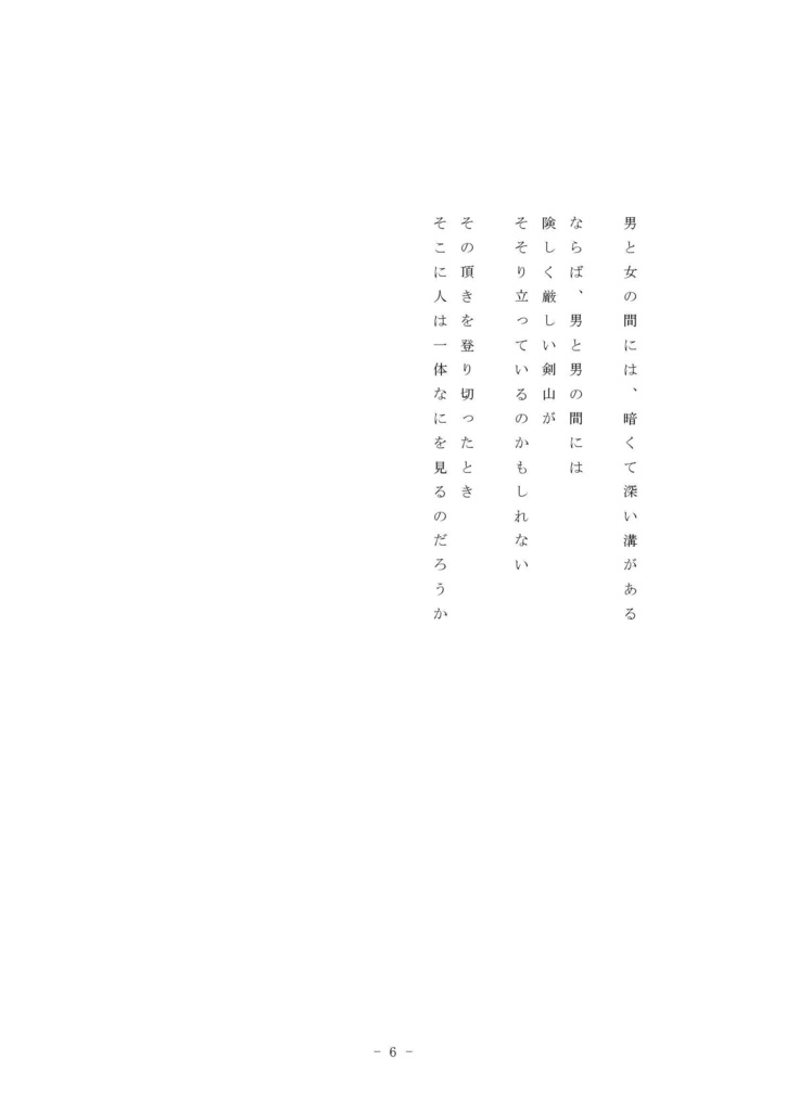 PAIN 痛 (秘密戦隊ゴレンジャー)