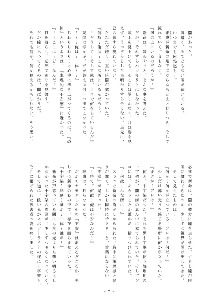 PAIN 痛 (秘密戦隊ゴレンジャー)