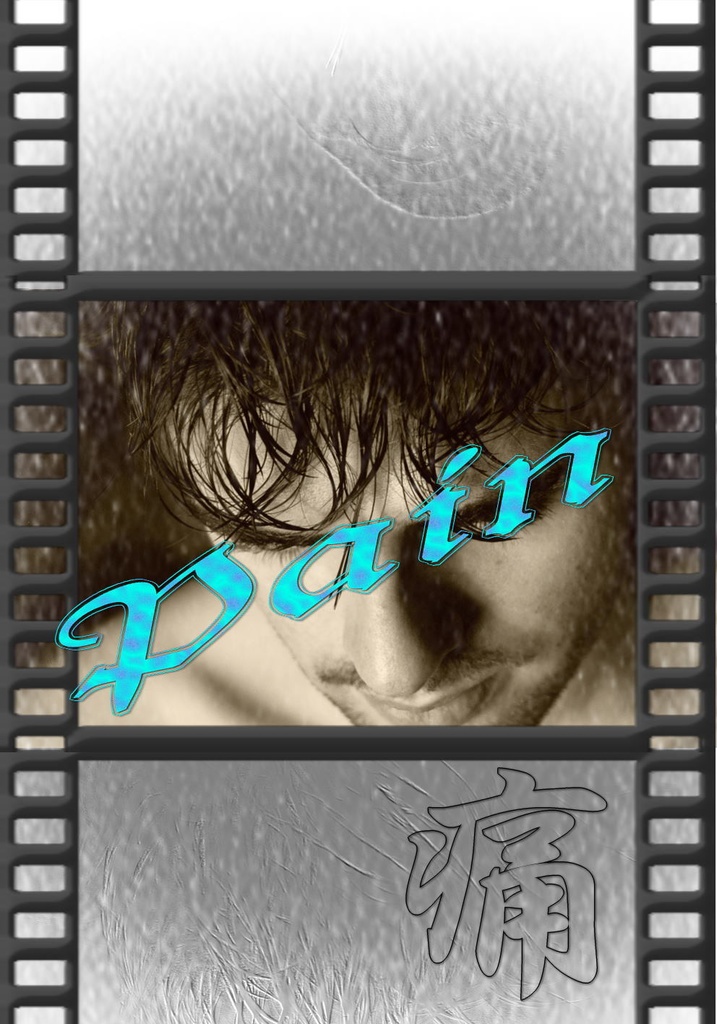 PAIN 痛 （秘密戦隊ゴレンジャー）