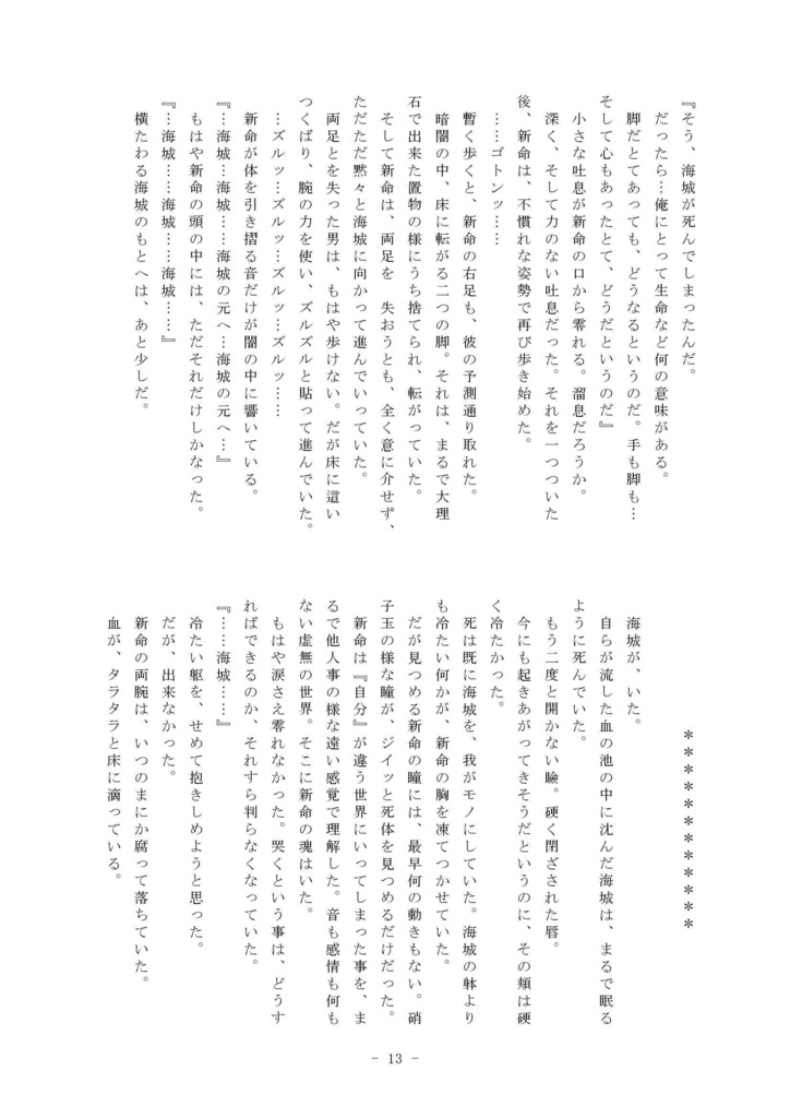 PAIN 痛 (秘密戦隊ゴレンジャー)