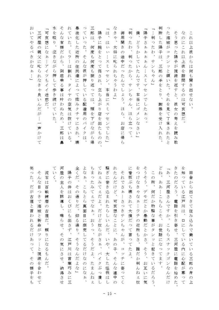 「 真っ赤な謀略 Valentine大作戦 」 (秘密戦隊ゴレンジャー)