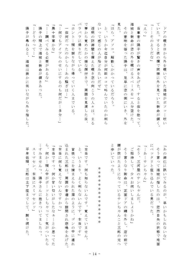 「 真っ赤な謀略 Valentine大作戦 」 (秘密戦隊ゴレンジャー)