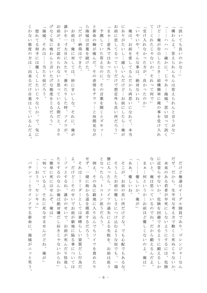 「 味 」(秘密戦隊ゴレンジャー)