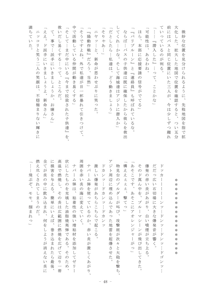 Cincuenta (秘密戦隊ゴレンジャー 50周年記念本)