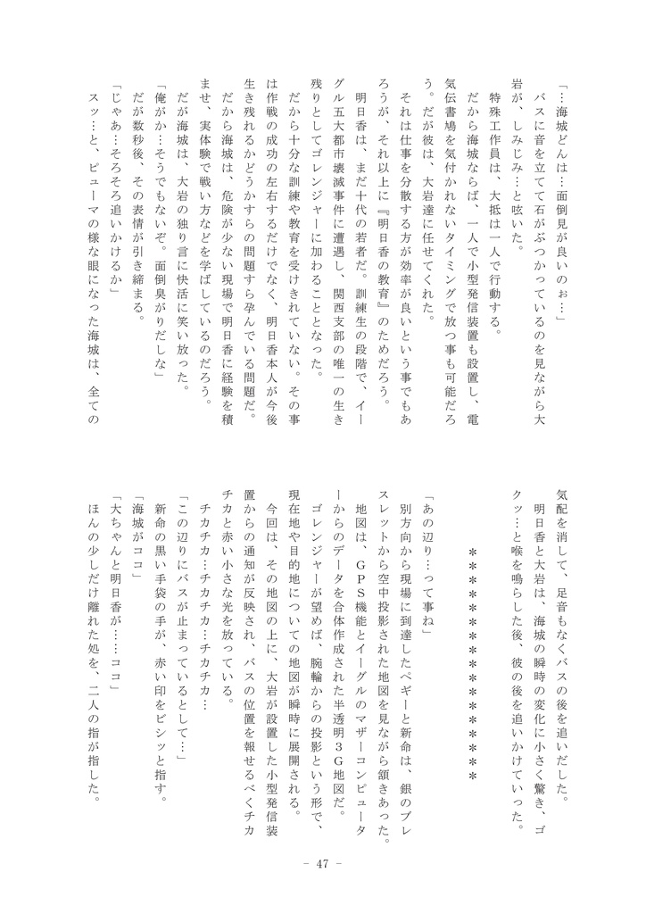 Cincuenta (秘密戦隊ゴレンジャー 50周年記念本)